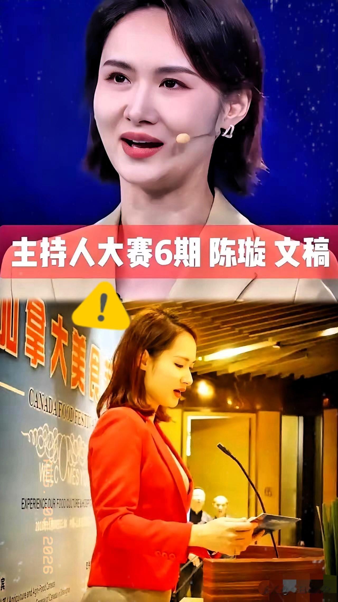 陈璇不会认错的，
上海台也不会认错的，
因为他们都知道，网民再愤怒又怎样？根本就