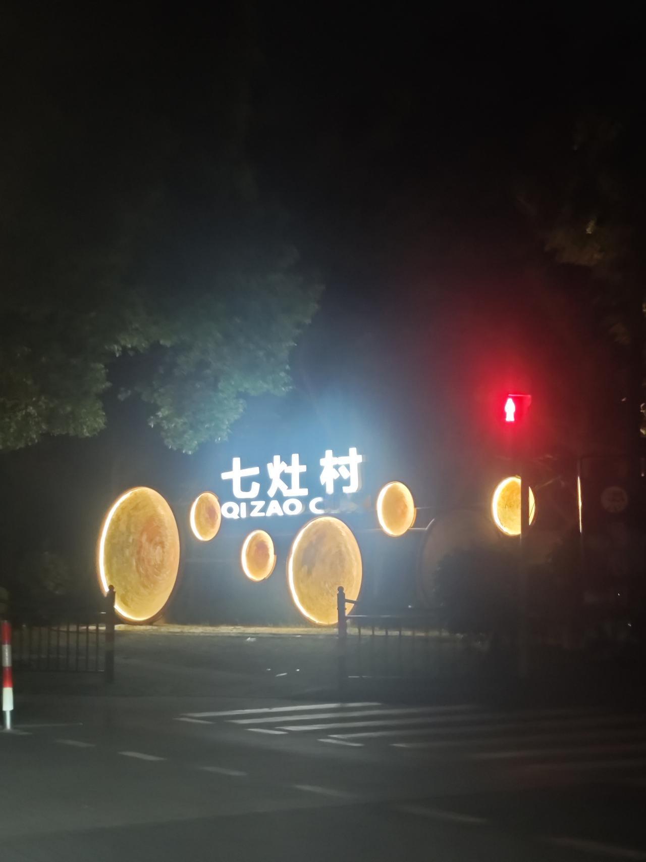 初秋的傍晚，不凉不热，吃完晚饭，想着出门走走，凑够每日步数，便问AI，20公里范