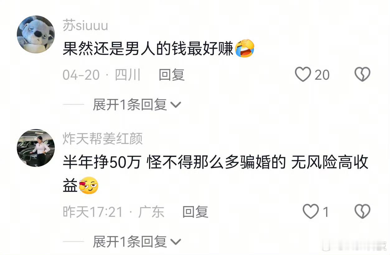 女子闪婚闪离起诉要千万房产的99%这应该算敲诈勒索了吧，谁能给我科普一下 