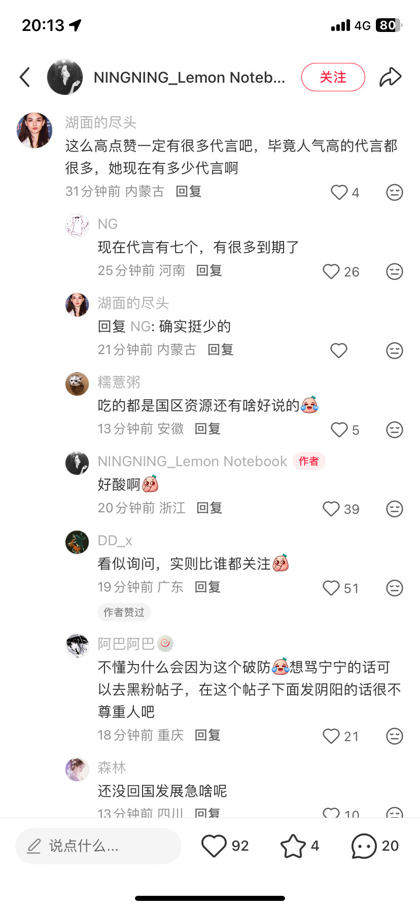 报！红某书开智了 