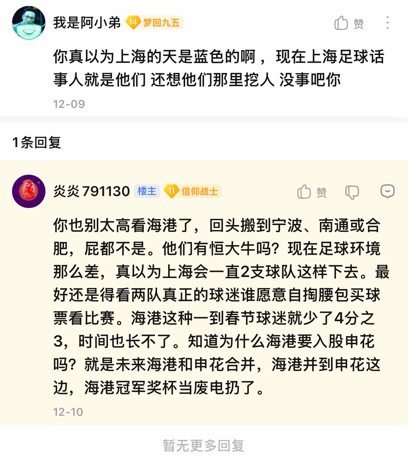 很难说不是反串 