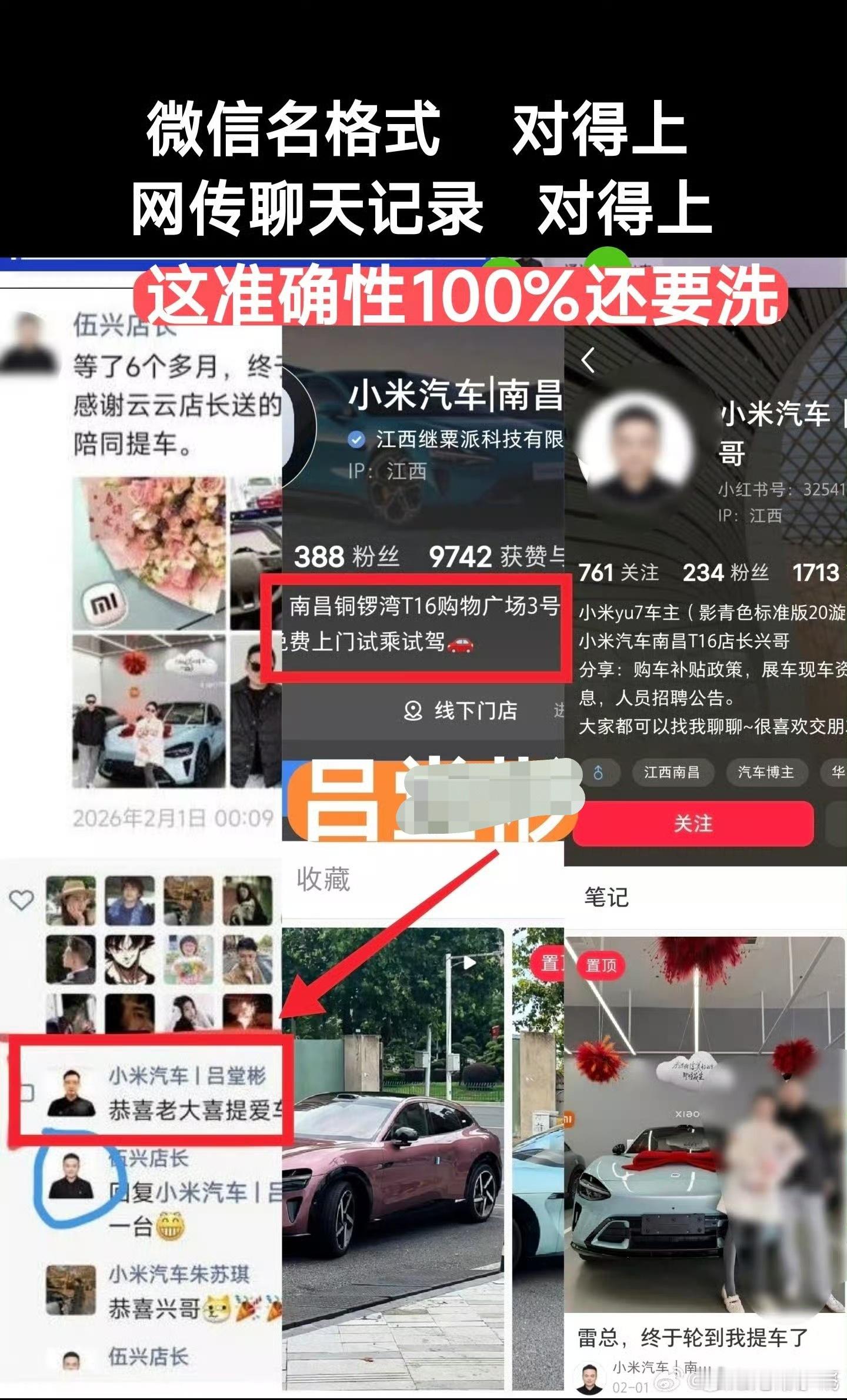 关于尚界展车被破坏且拍视频一事，评论区有细心的人发现了更多细节，并整理出来了。孰