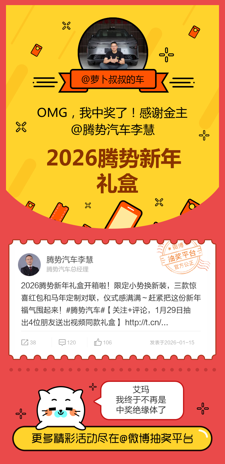 艾玛我终于不再是中奖绝缘体了！感谢金主网页链接