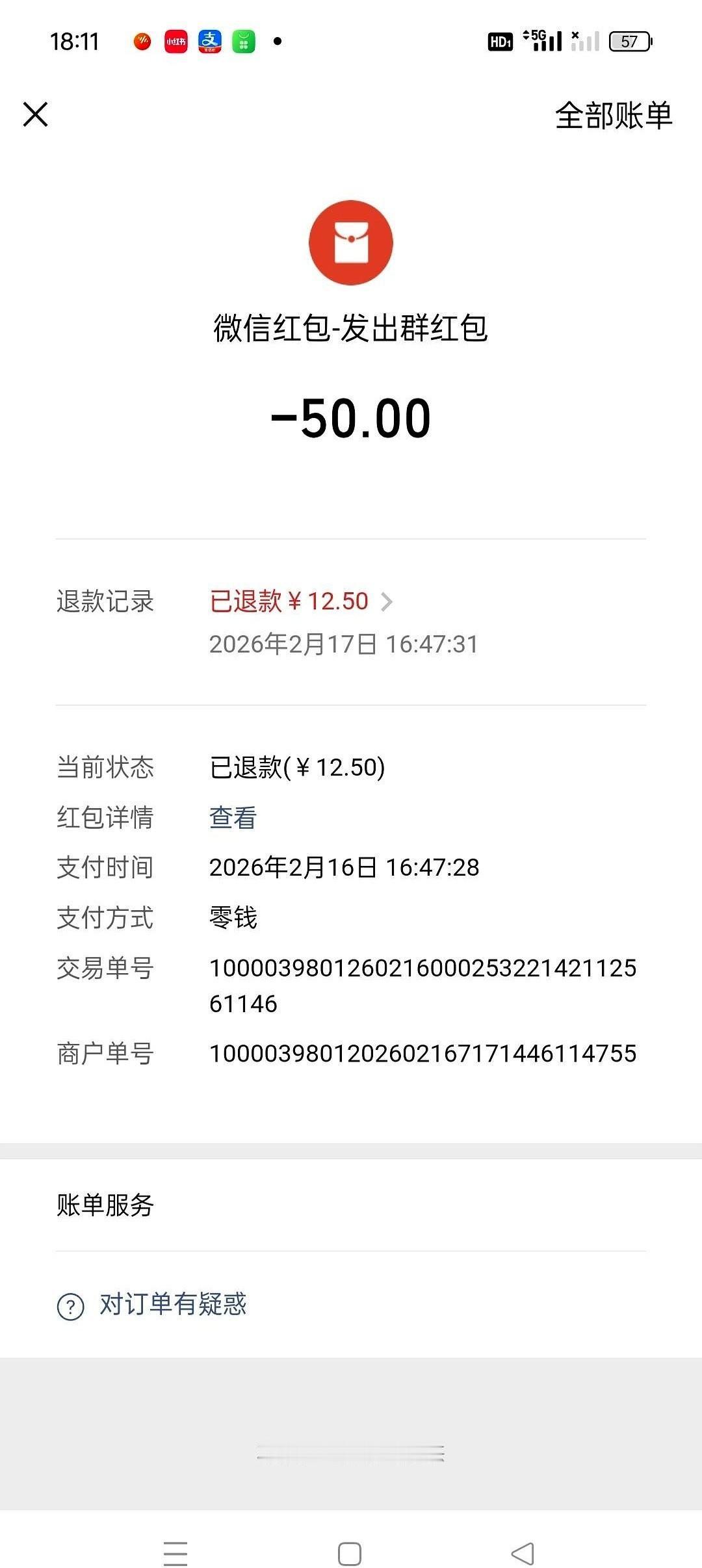 除夕夜，我往家族群里甩了个50块的红包。
第二天早上摸到手机，一条系统消息直接戳