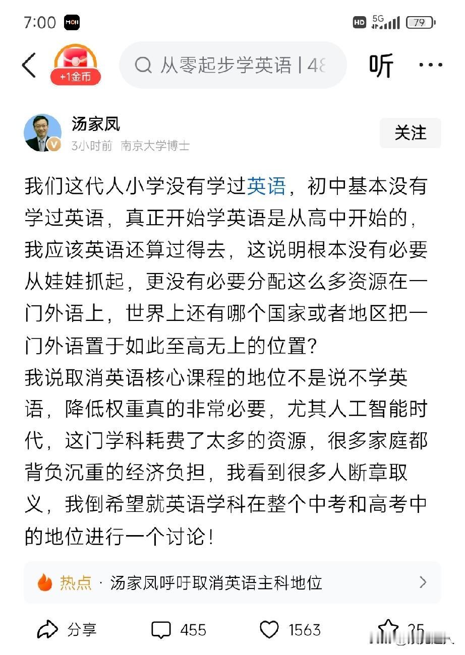 汤家凤博士这条动态，今天算是炸了锅了。说实话，作为普通老百姓，看完真是五味杂陈。