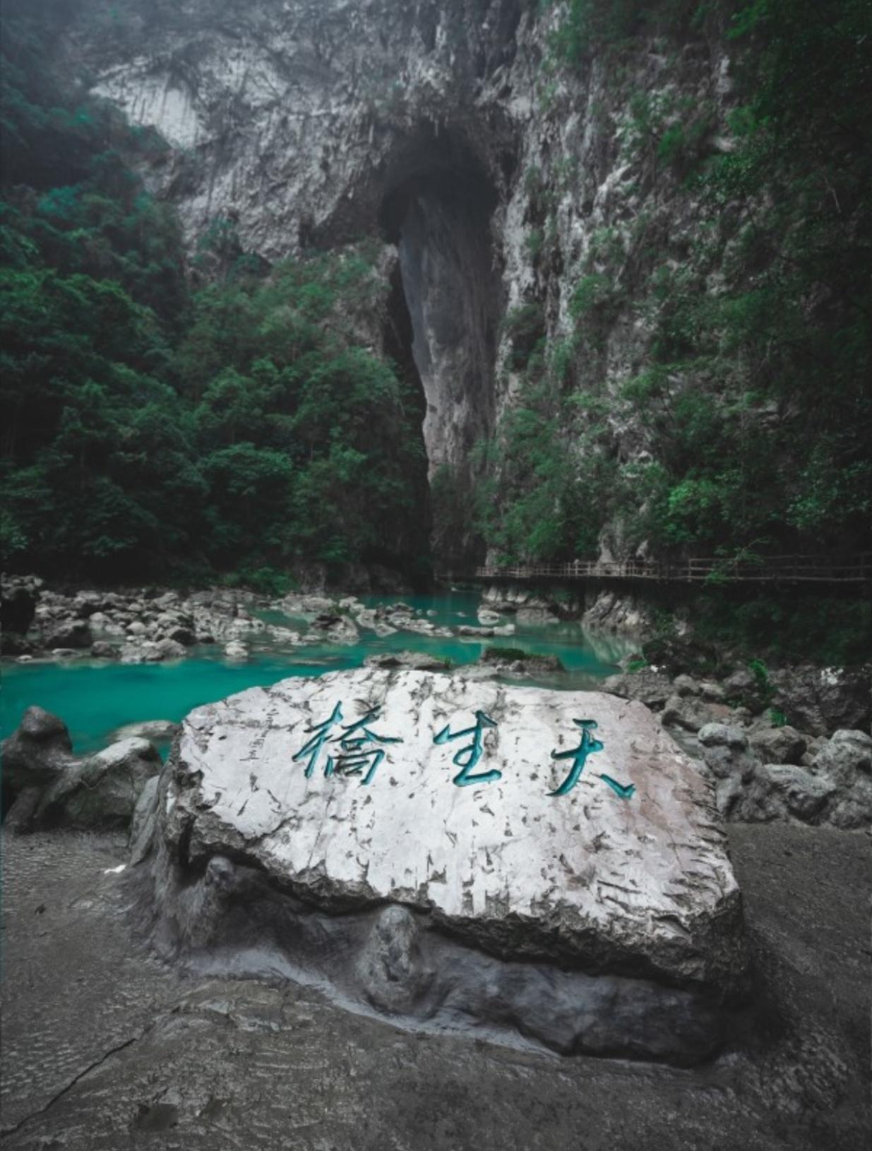 〔贵州荔波·大小七孔〕（樟江景区）
 大七孔景区（“原始秘境”）
 ①距小七孔约