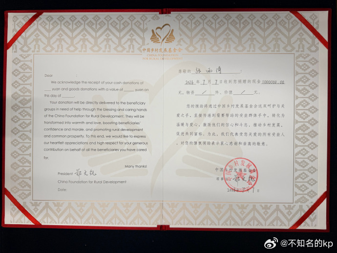 张雨绮捐款驰援广西张雨绮捐款100万驰援广西 天灾无情，人有情，张雨绮捐款100