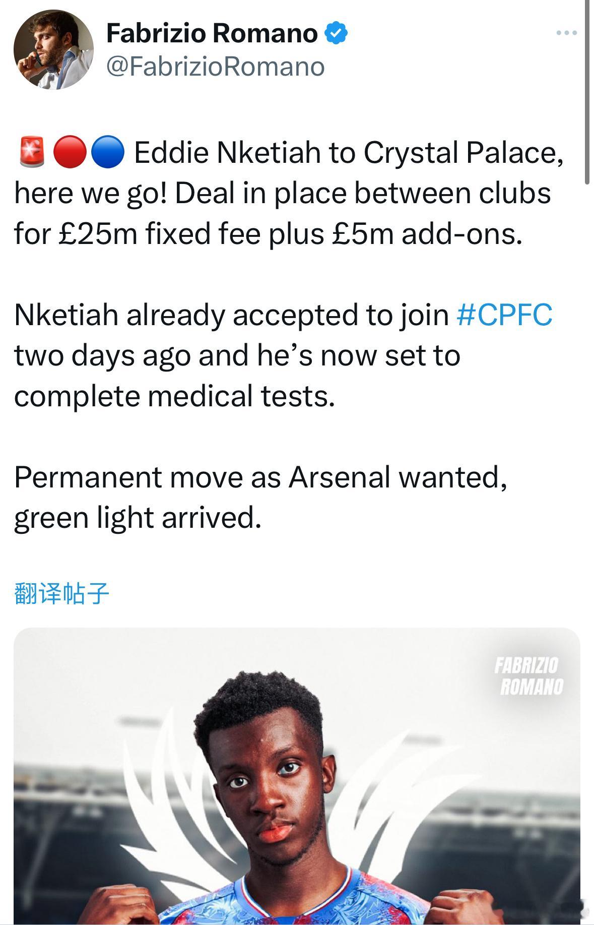 HereWeGo！£25m+5m #阿森纳[超话]# ​​​