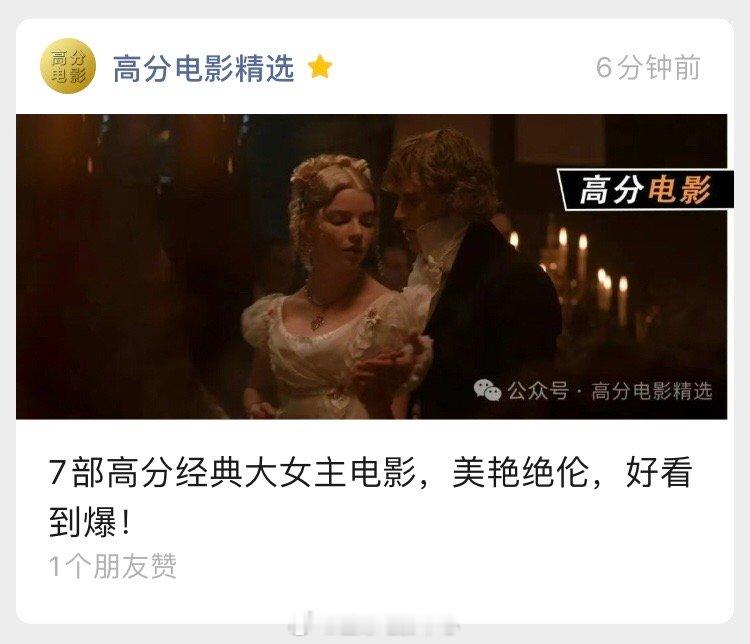 11月3号的影单推荐文章，有喜欢的朋友可以关注查看，本期影单观影链接已备好[作揖
