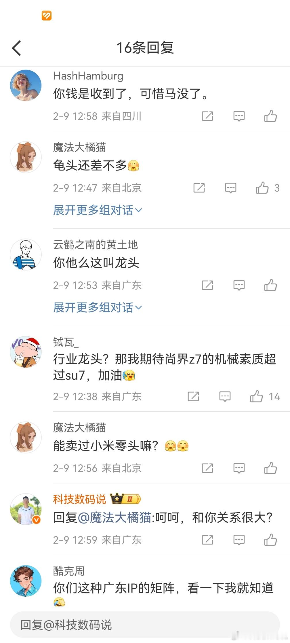 这帮人不知道为啥这么敏感鸿蒙智行新势力第一说个行业龙头就要破防所以你看你不招惹狗