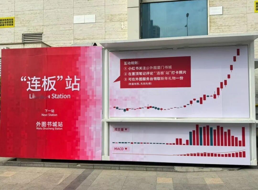 厦门有一个地铁站叫连板站