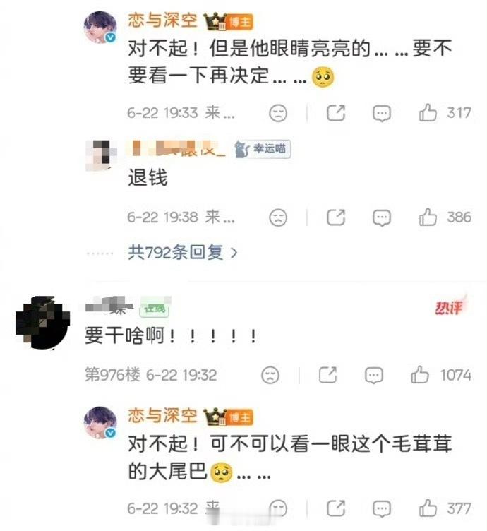 恋与深空敖尹公开敖尹 丑  真的被评论区笑到了 