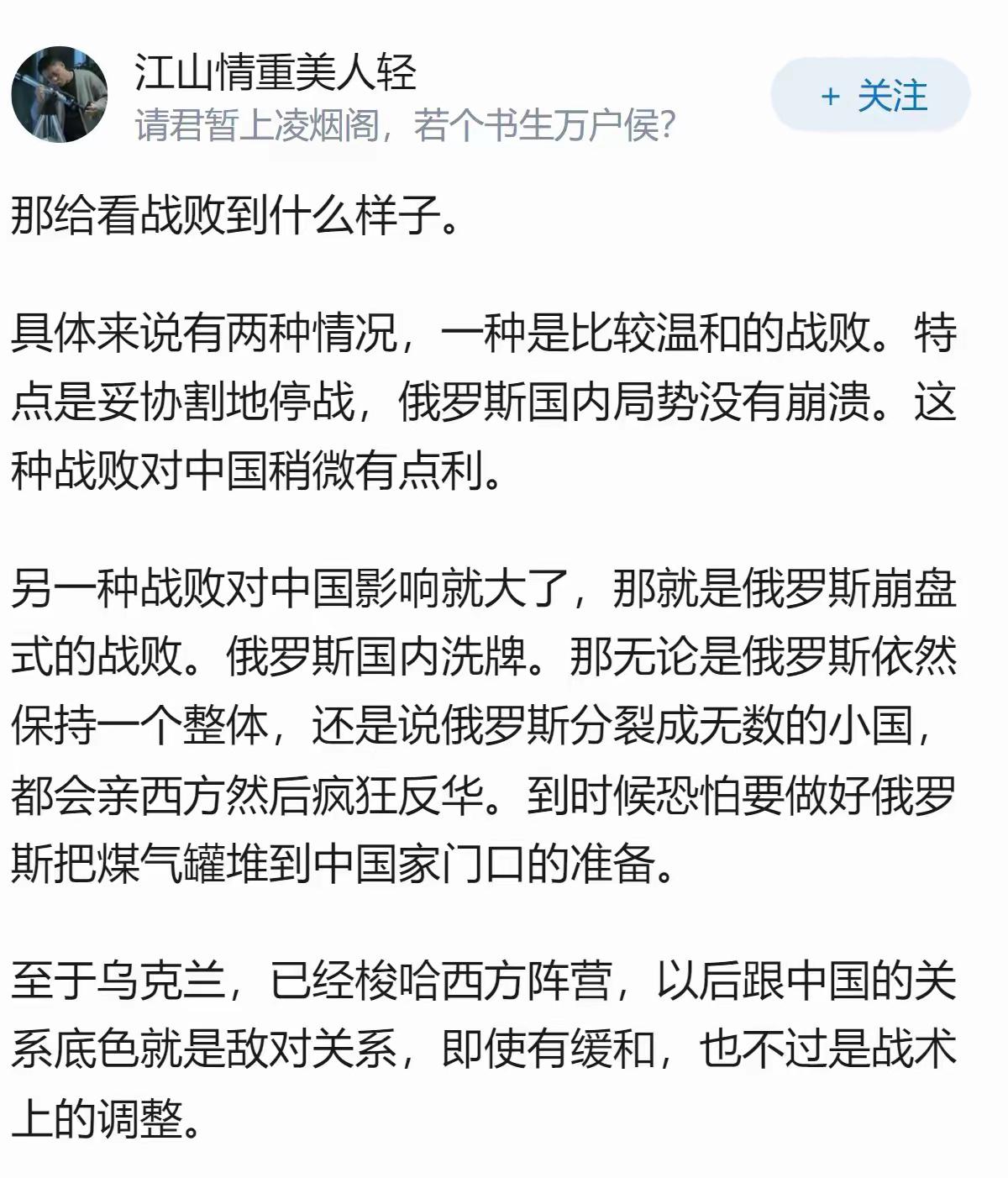 令人忧虑的战局，劝和促谈，希望恢复到战前，对中国最有利，战争，对中国没有一点好处