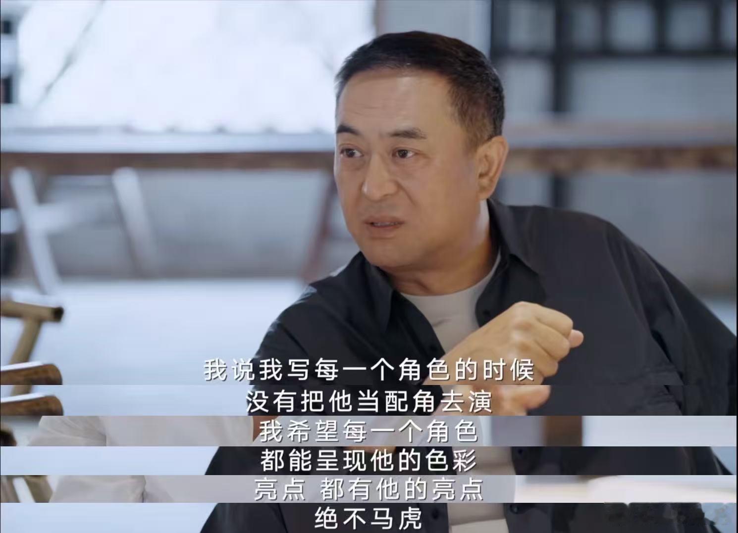 主角名场面是张嘉益改出来的 十三邀 看完这期访谈深有感悟，角色能否塑造得立体饱满