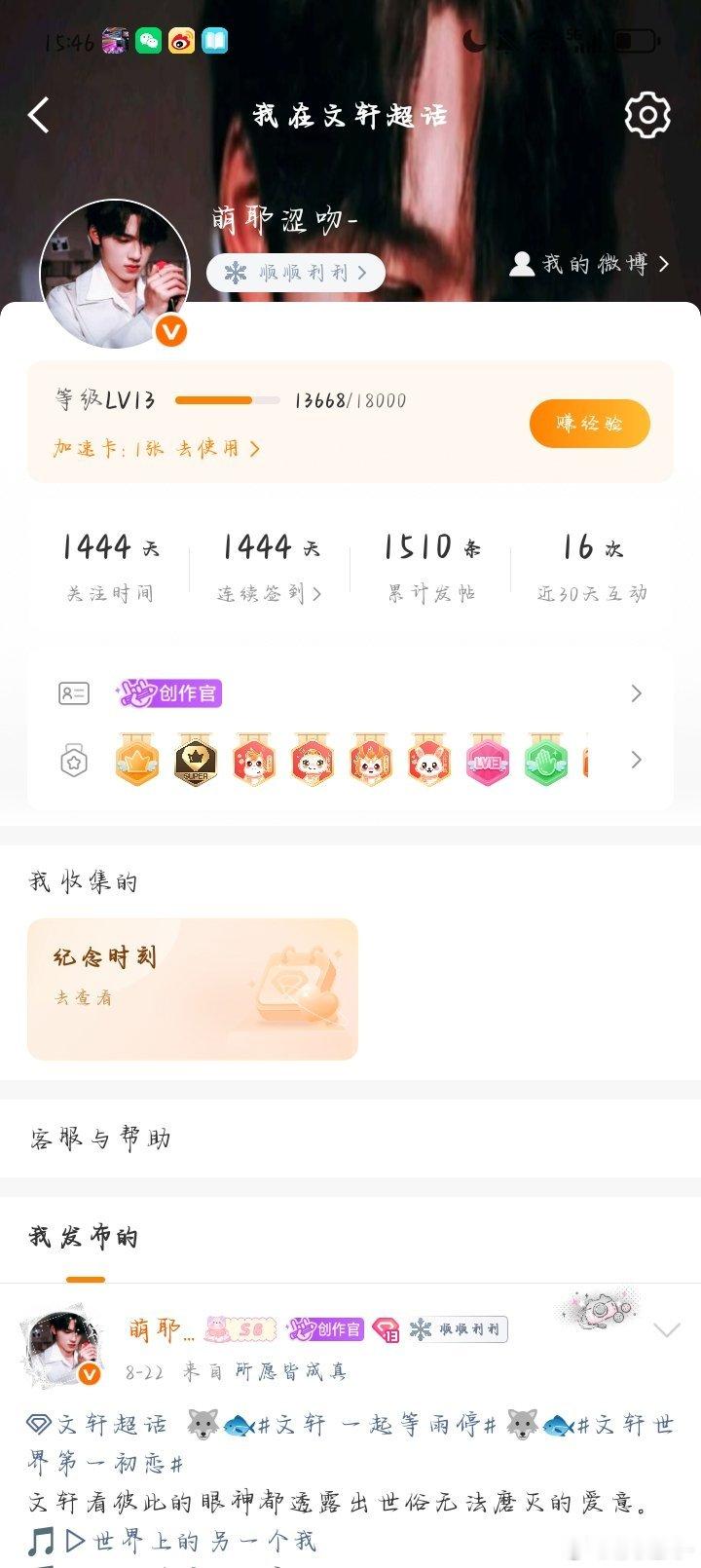 卡成这样，还是更新了…… ​​​