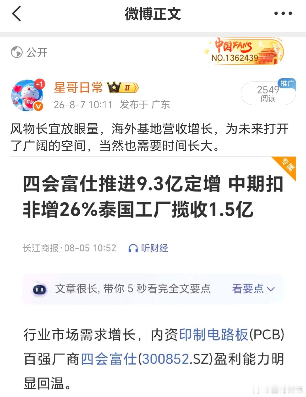 长大速度超预期，一个月近30点，它的强势，为昨天讲的同类板块的，带来积极一面。 