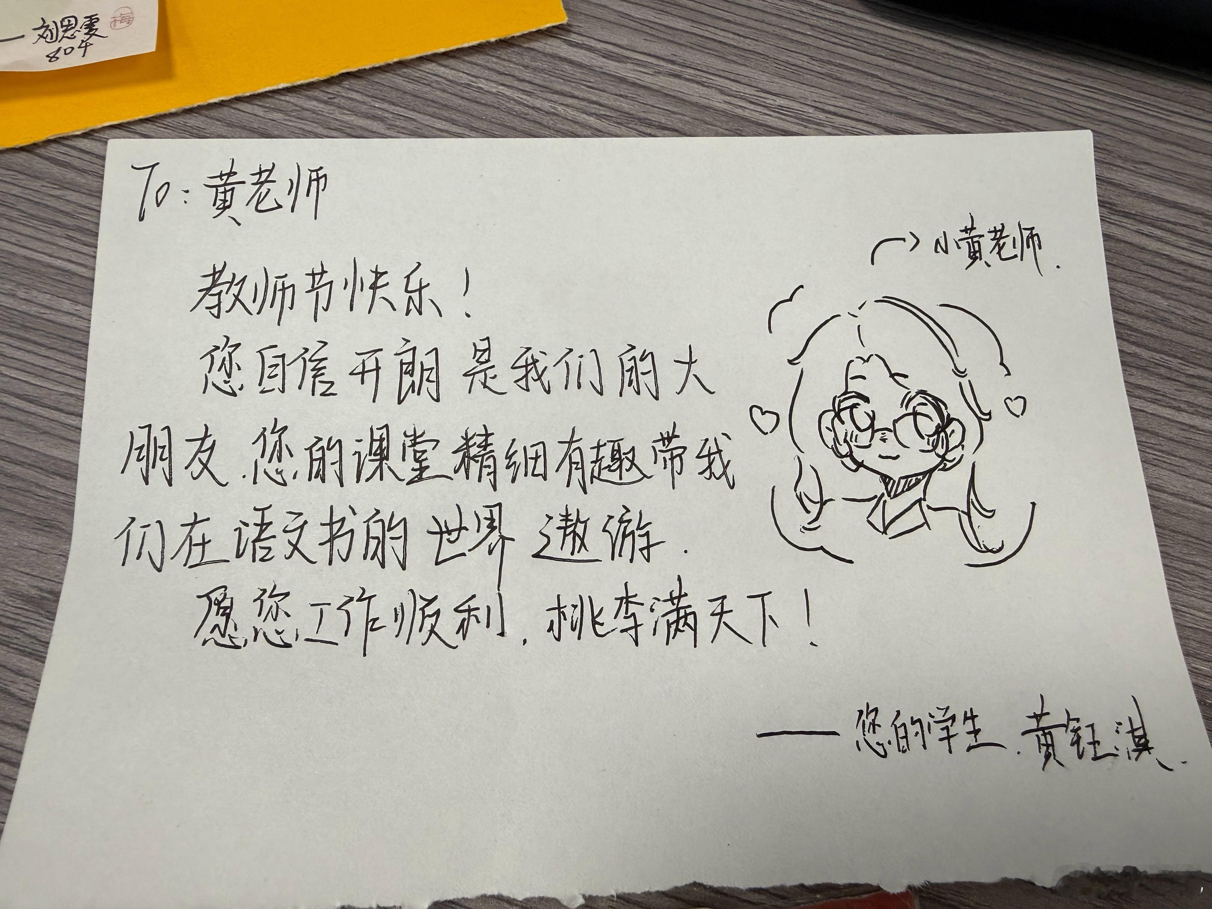 第三个教师节🌷守好本心 善待自己身常康健 心常安宁 