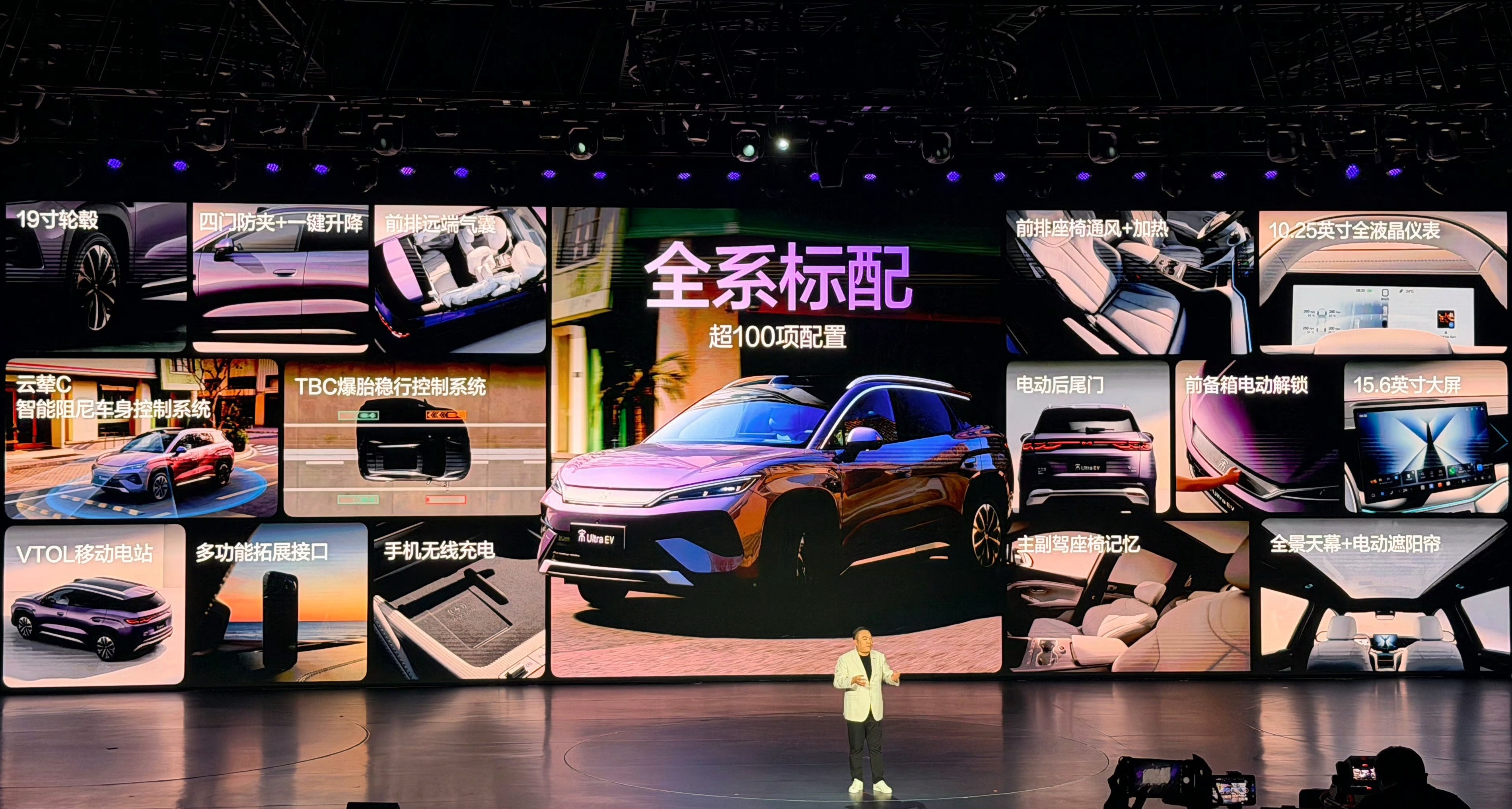 比亚迪宋Ultra EV正式上市，售价如下：605KM领先型：15.19万元60