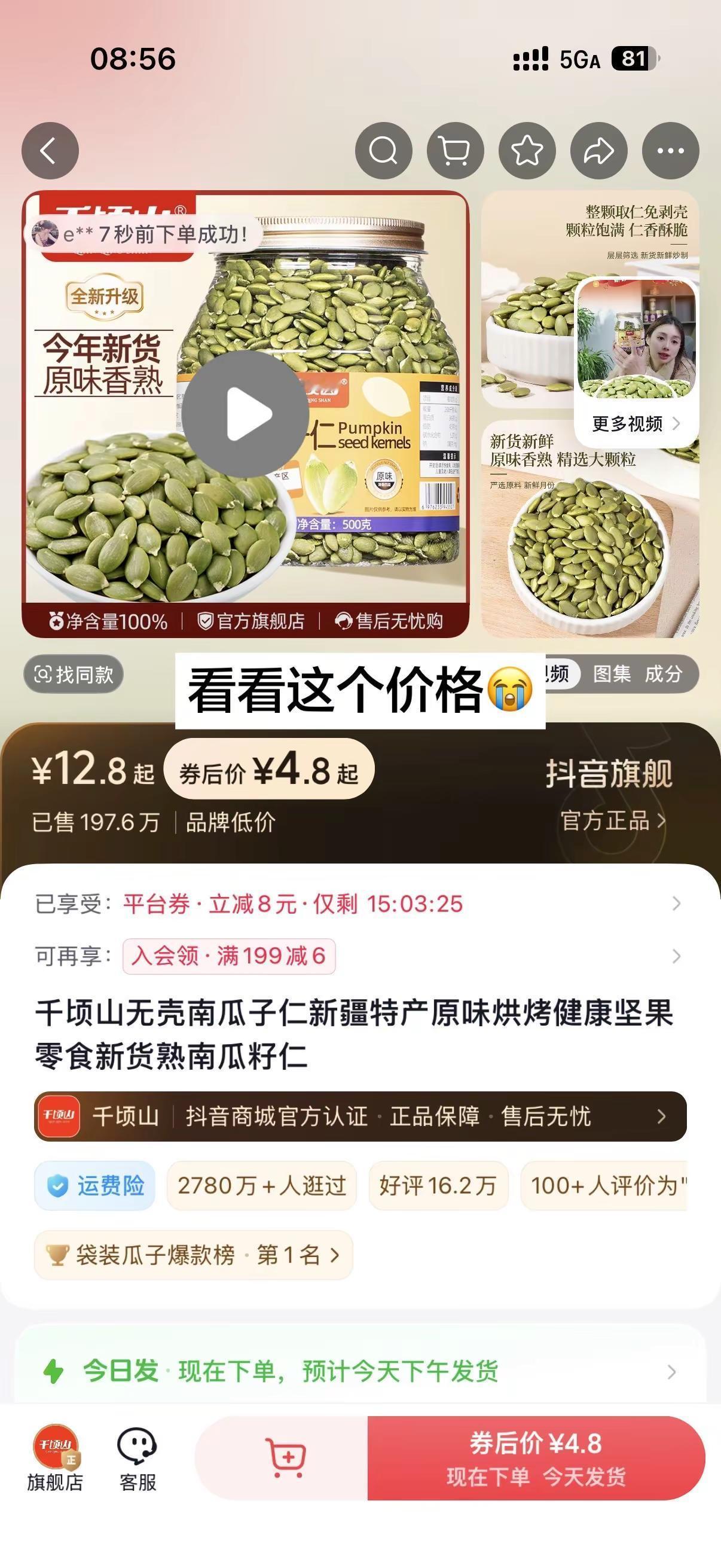还有谁不知道南瓜子的作用啊！南瓜子仁 南瓜籽吃法