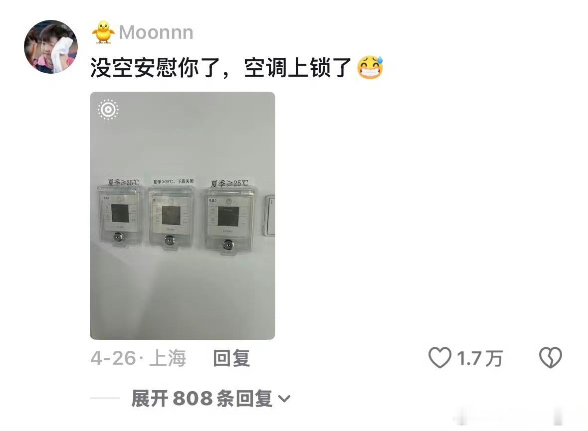 不要和上班的人诉苦这上个班也太难了吧，看到大家评论区一个比一个奇葩，果然不要和上