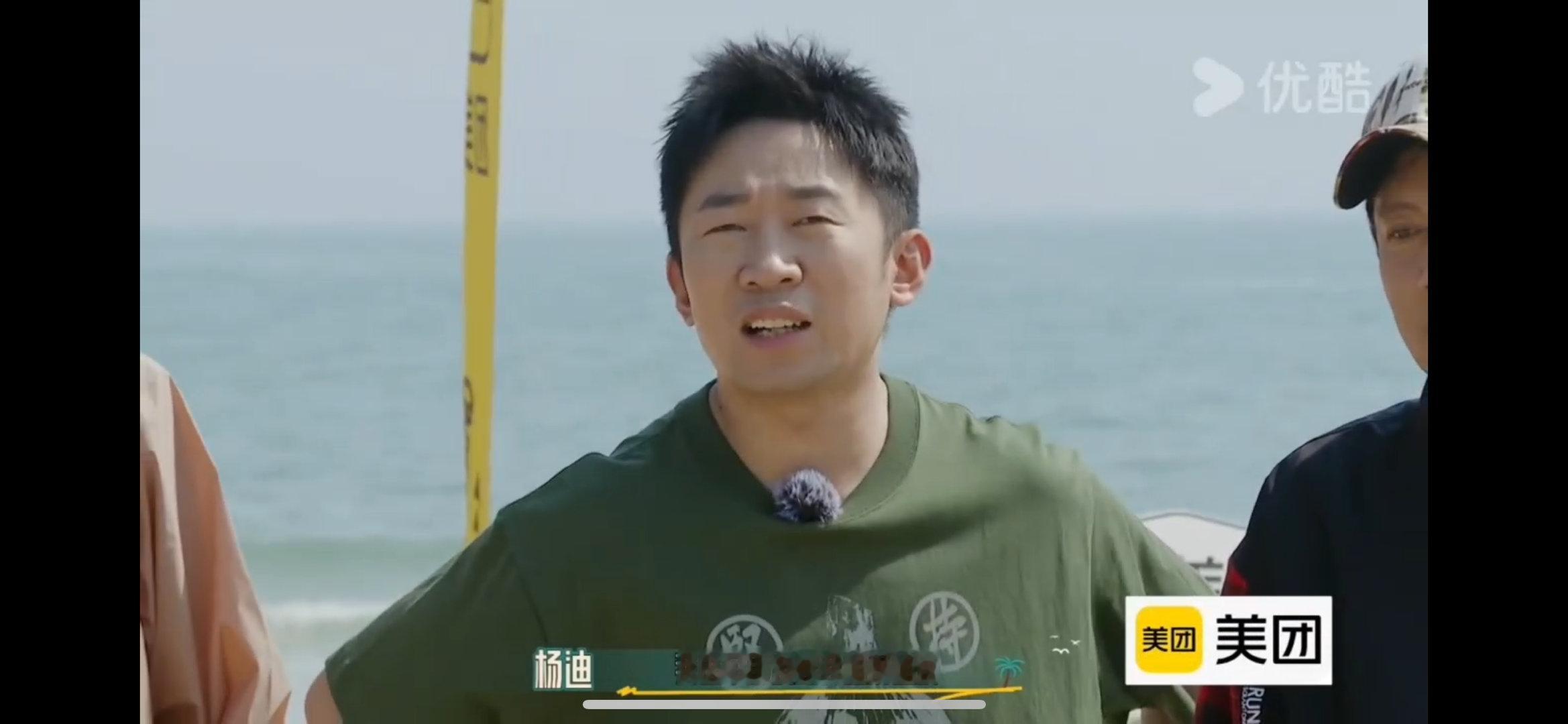 #杨迪跟沈梦辰喝过交杯酒##杜海涛替沈梦辰上岛#《这是我的岛》海岛开放日，杨迪介