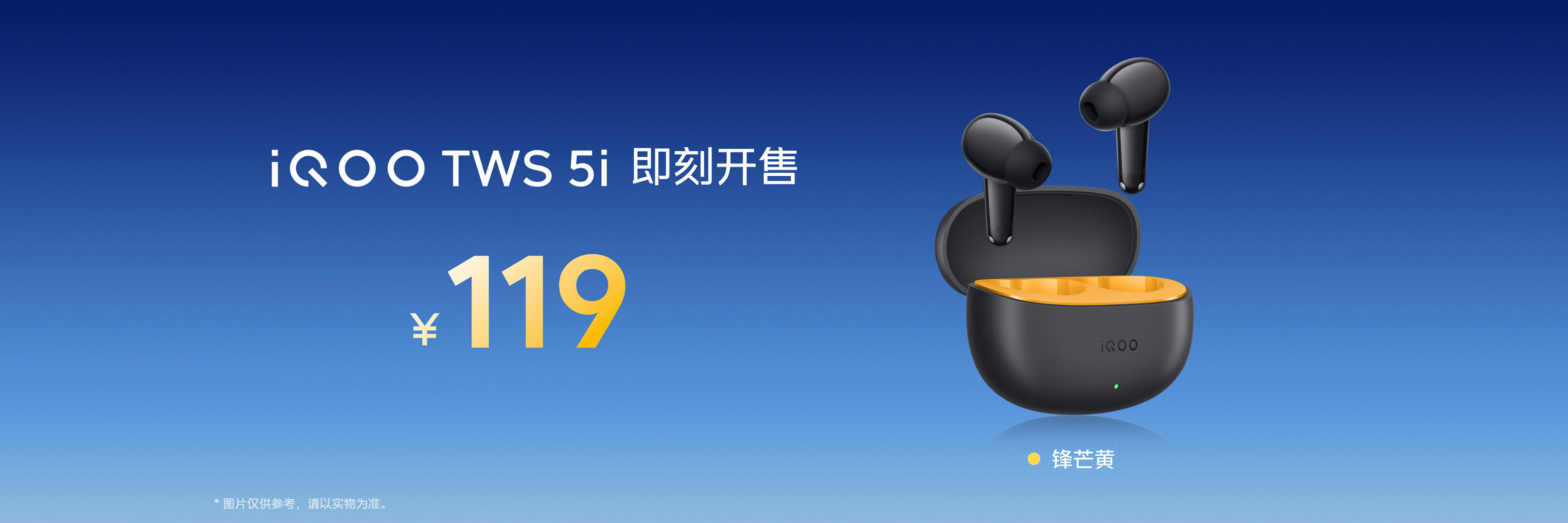 iQOO15T，3799元起，国补到手价3299元起iQOO TWS 5i，11