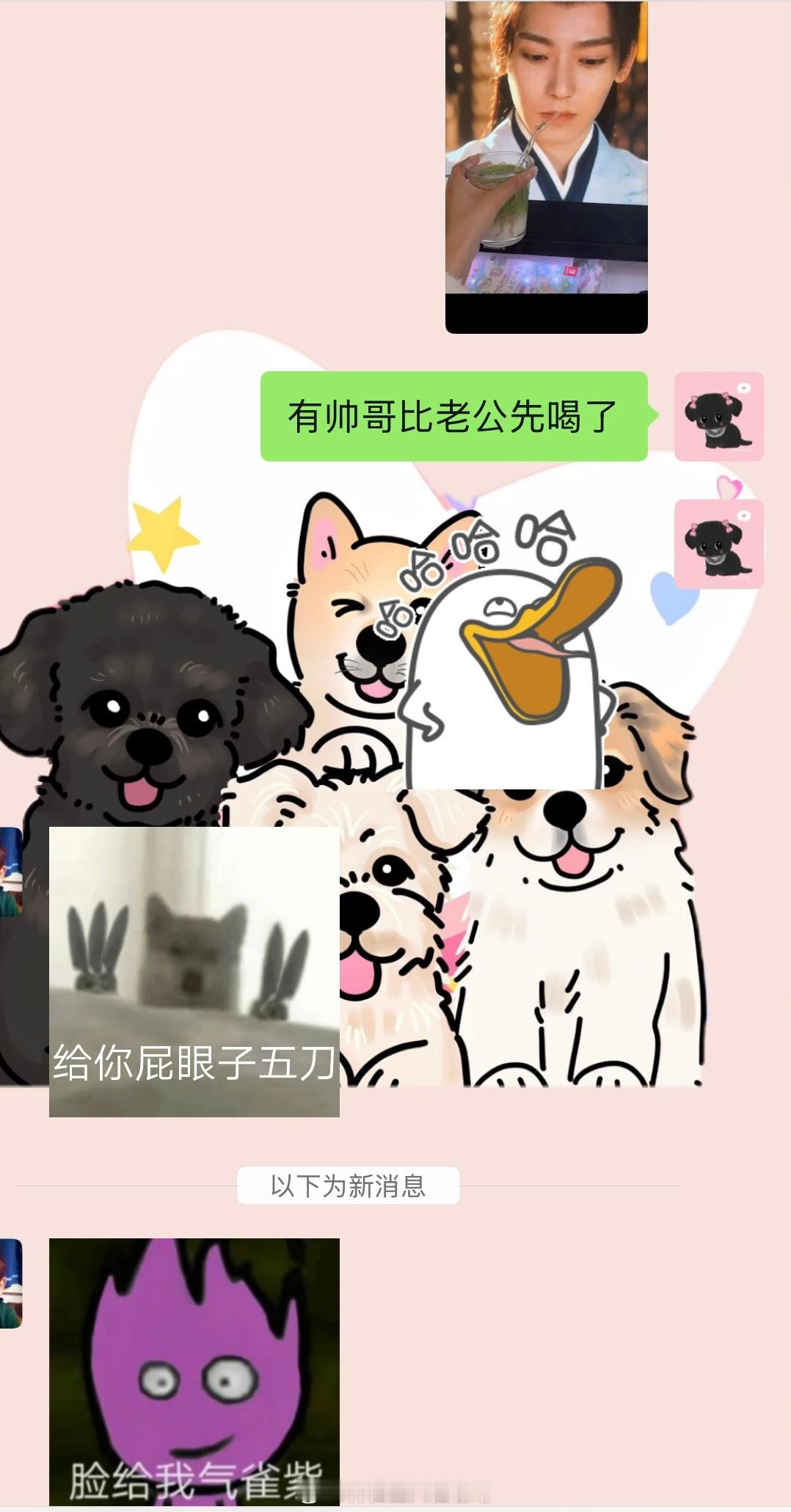 做了好喝的，侯明昊先喝