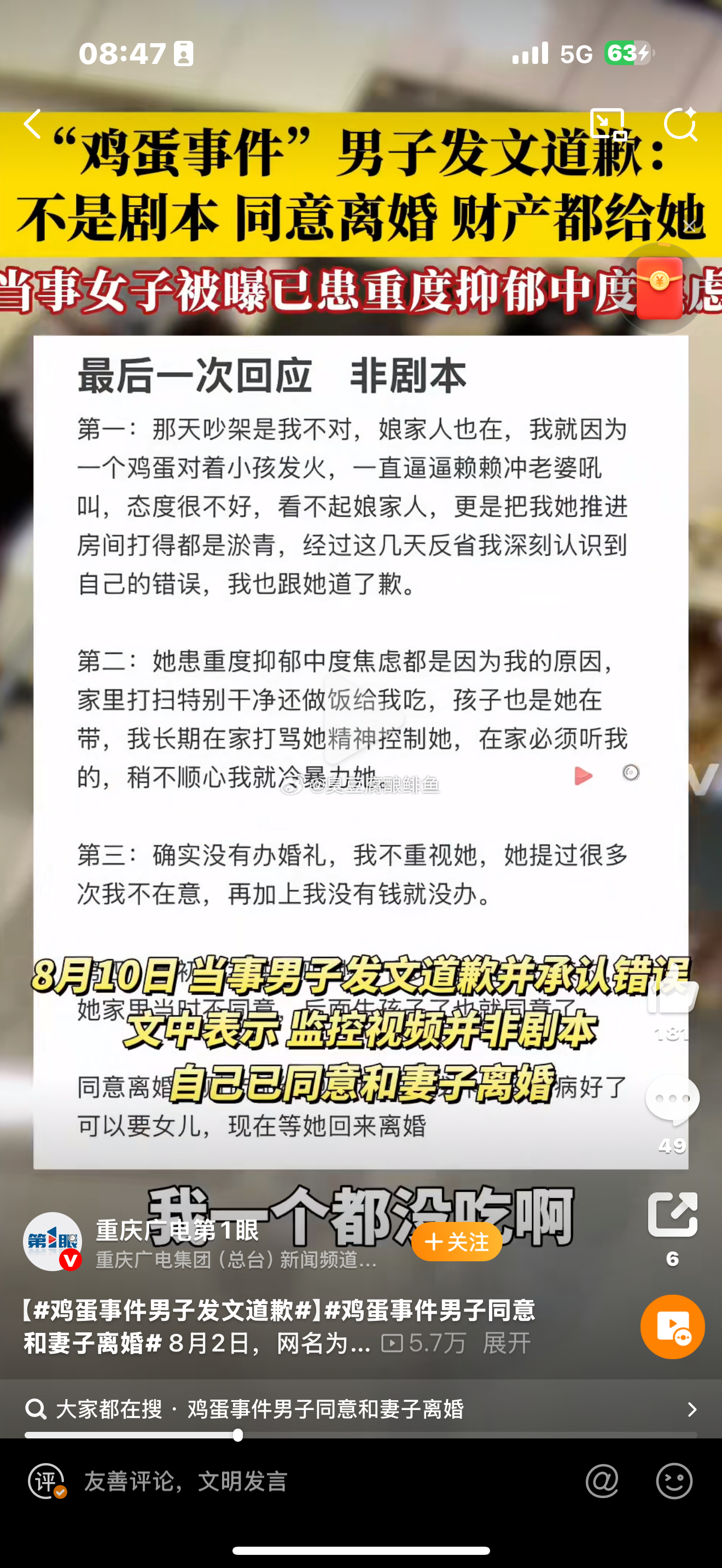 鸡蛋事件男子同意和妻子离婚妻子没吃到瑞士卷，全网热议，瑞士卷应该怎么分。丈夫没吃
