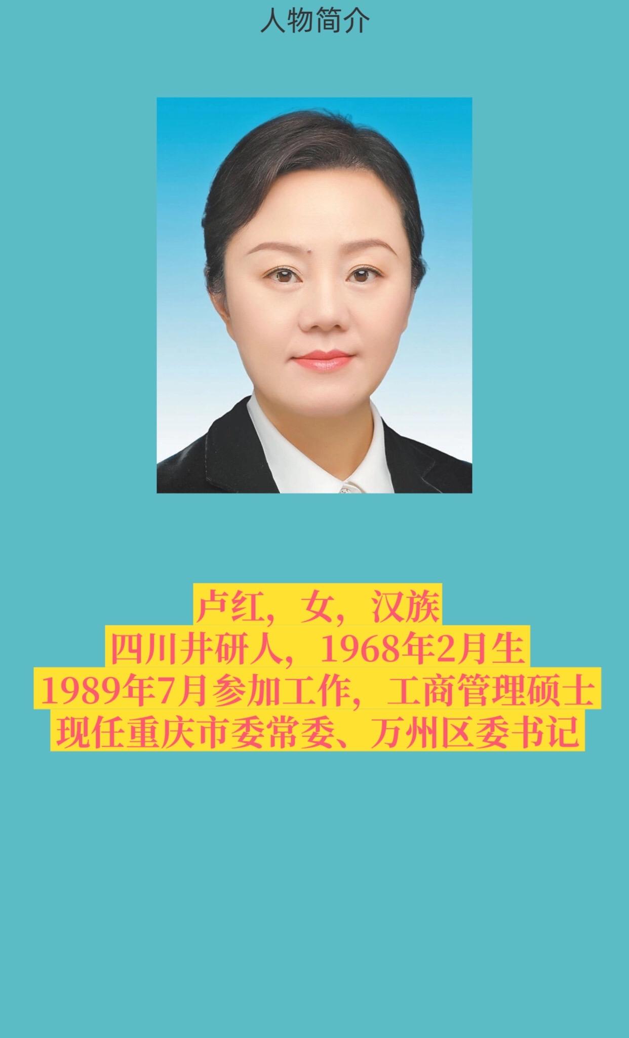 重庆万州区。