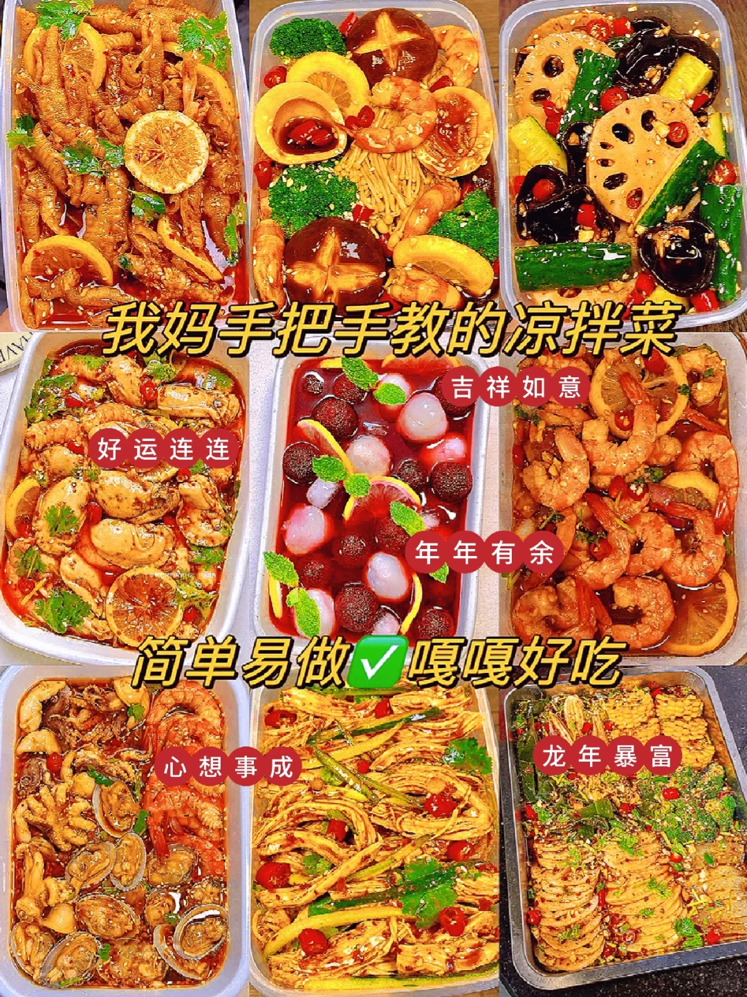 10道好吃的菜 快艾特他给你做吧