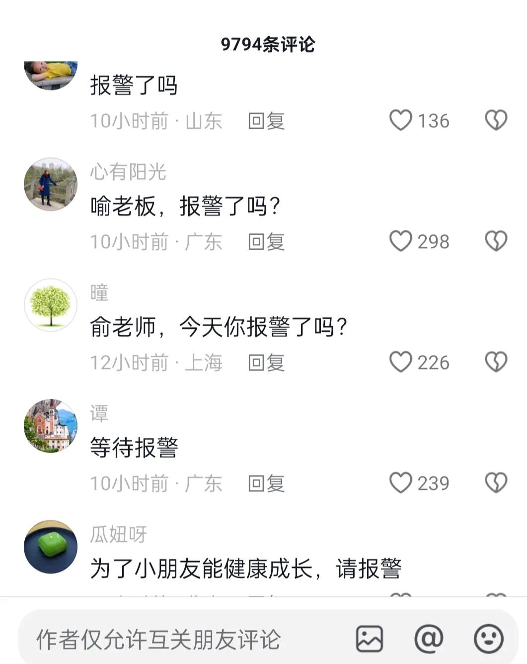 🐟老师这次彻底被打败了，他崩溃了，他本以为发一个旧东方资助希望小学的视频，把这