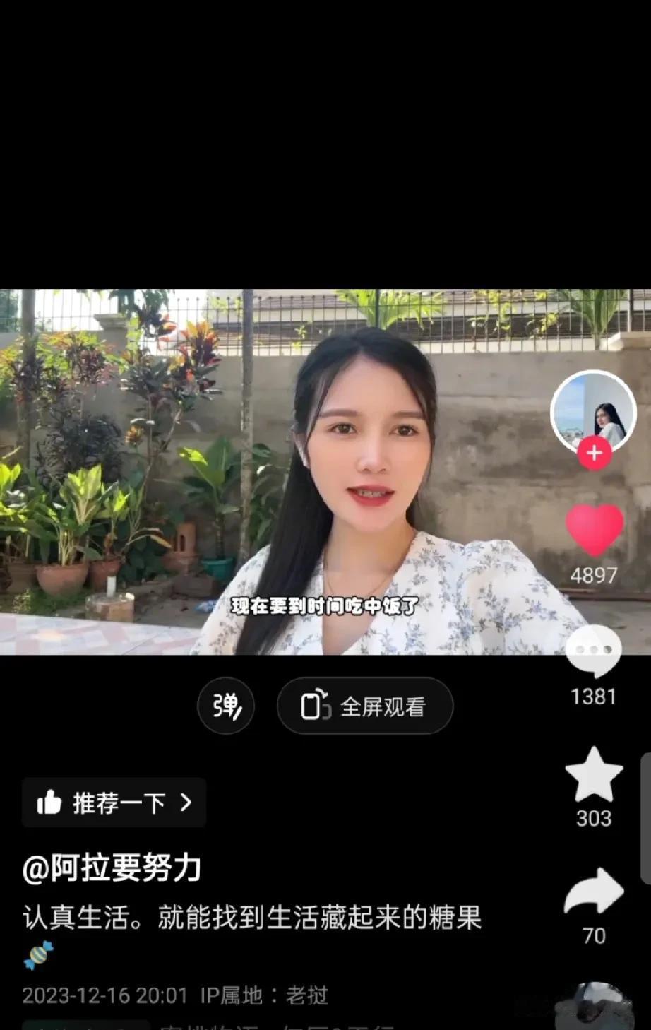 老挝阿胜与阿拉彻底分道扬镳了。
阿胜开新号积累人气直播卖货赚得盆满钵满。
阿拉也