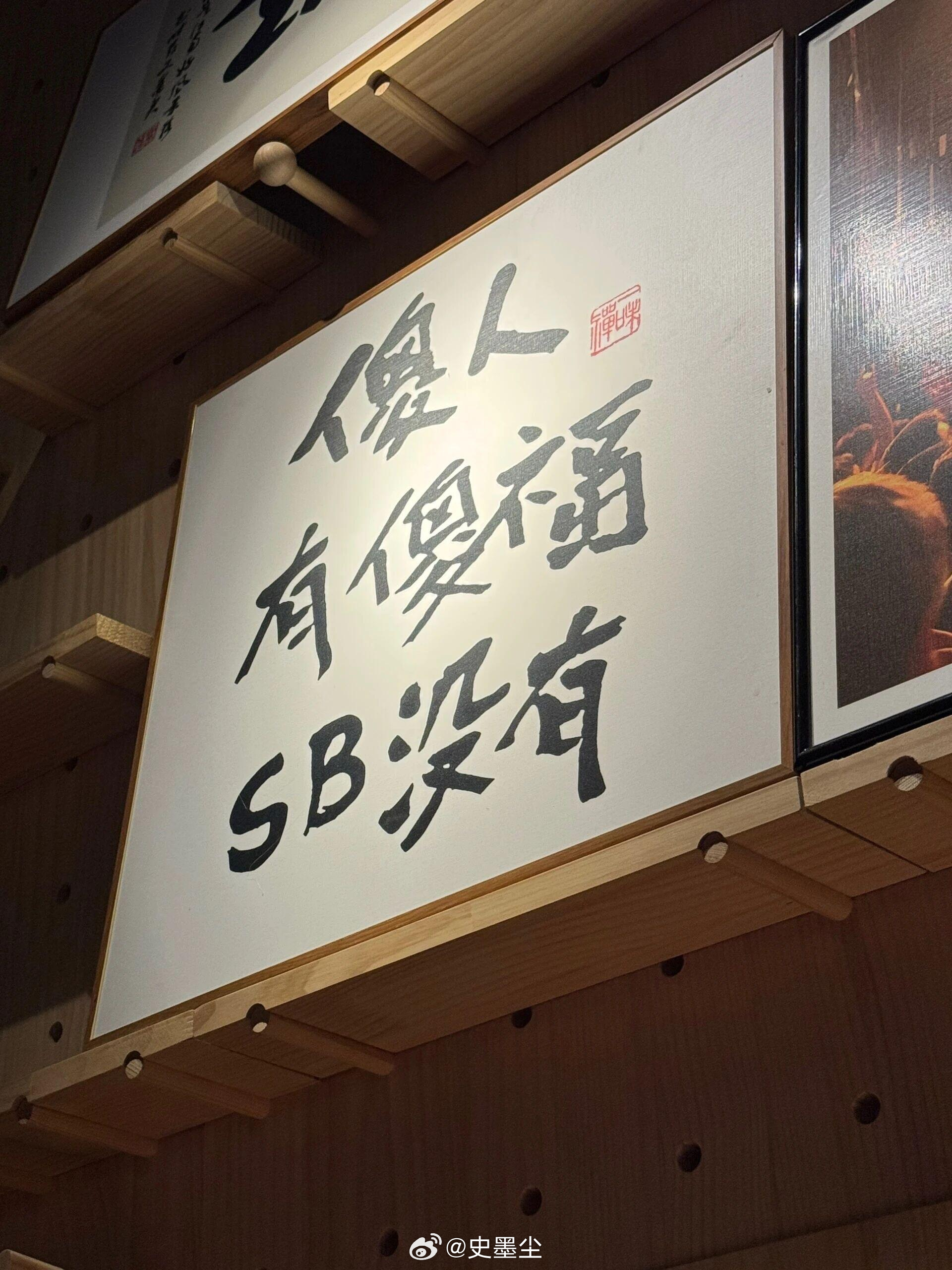 今天跟同学出来喝酒，看到酒吧的标语有点懵！ ​​​