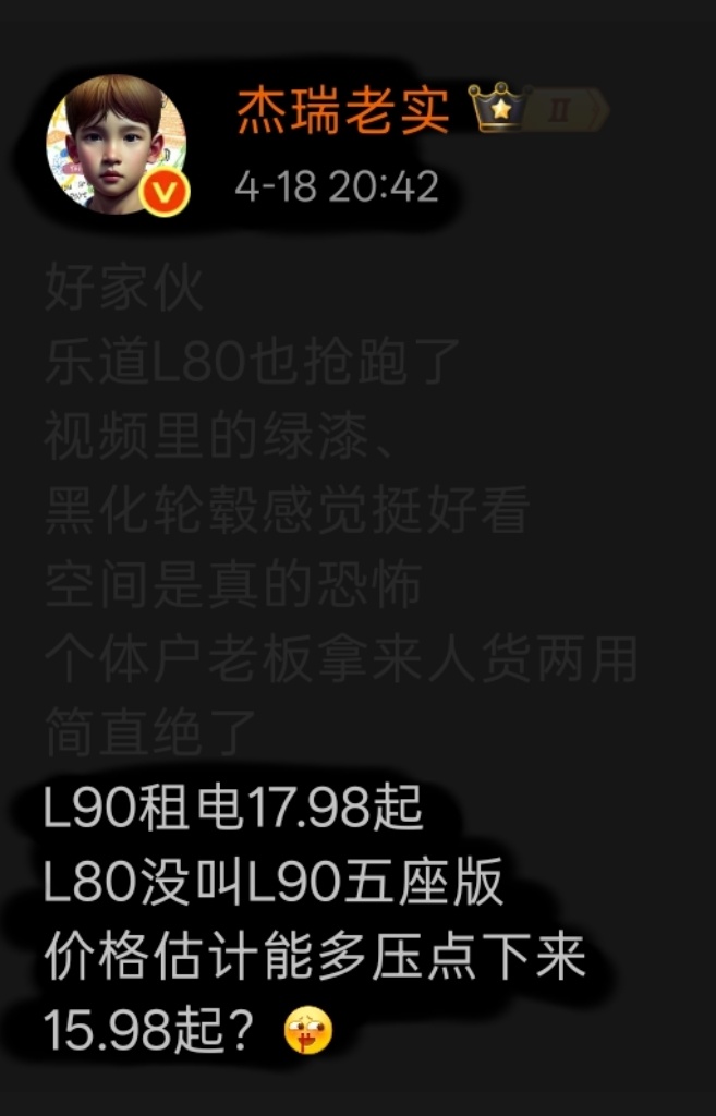 好家伙～我直接好家伙就一毛钱都不差是吧杰瑞你啥情况啊？ 中国大五座SUV空间奇迹