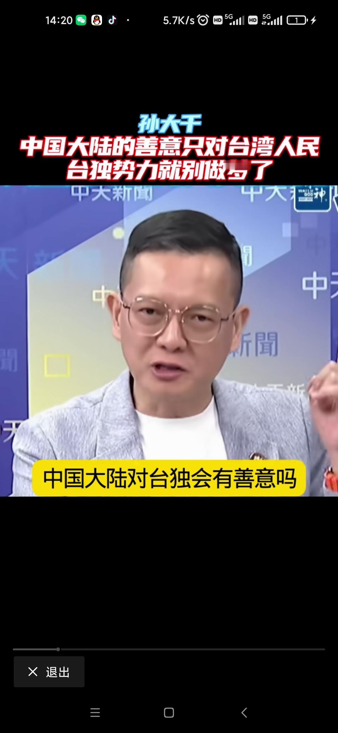 赖清德出访失败，民进党说大陆善意全是假的！孙大千一番话让民进党闭嘴。

民进党说