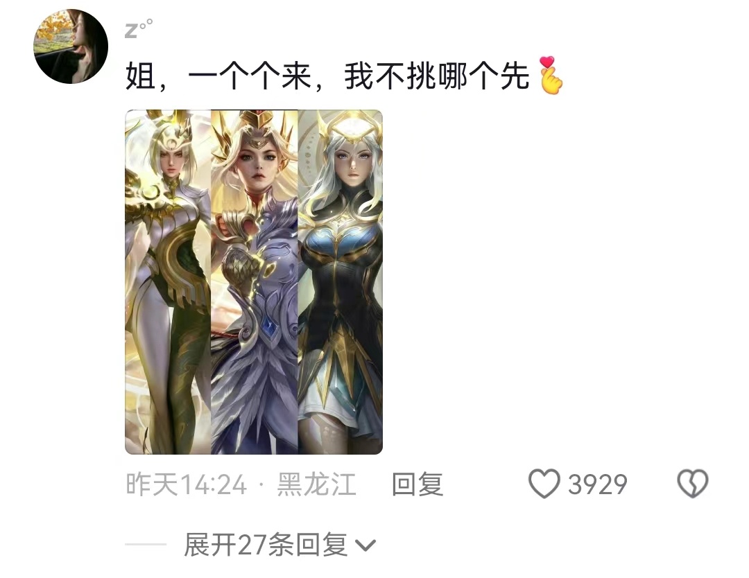 #粉丝给戚薇画饼##戚薇有效爆改#如果cos有段位那戚薇应该就是王者了吧！服装、