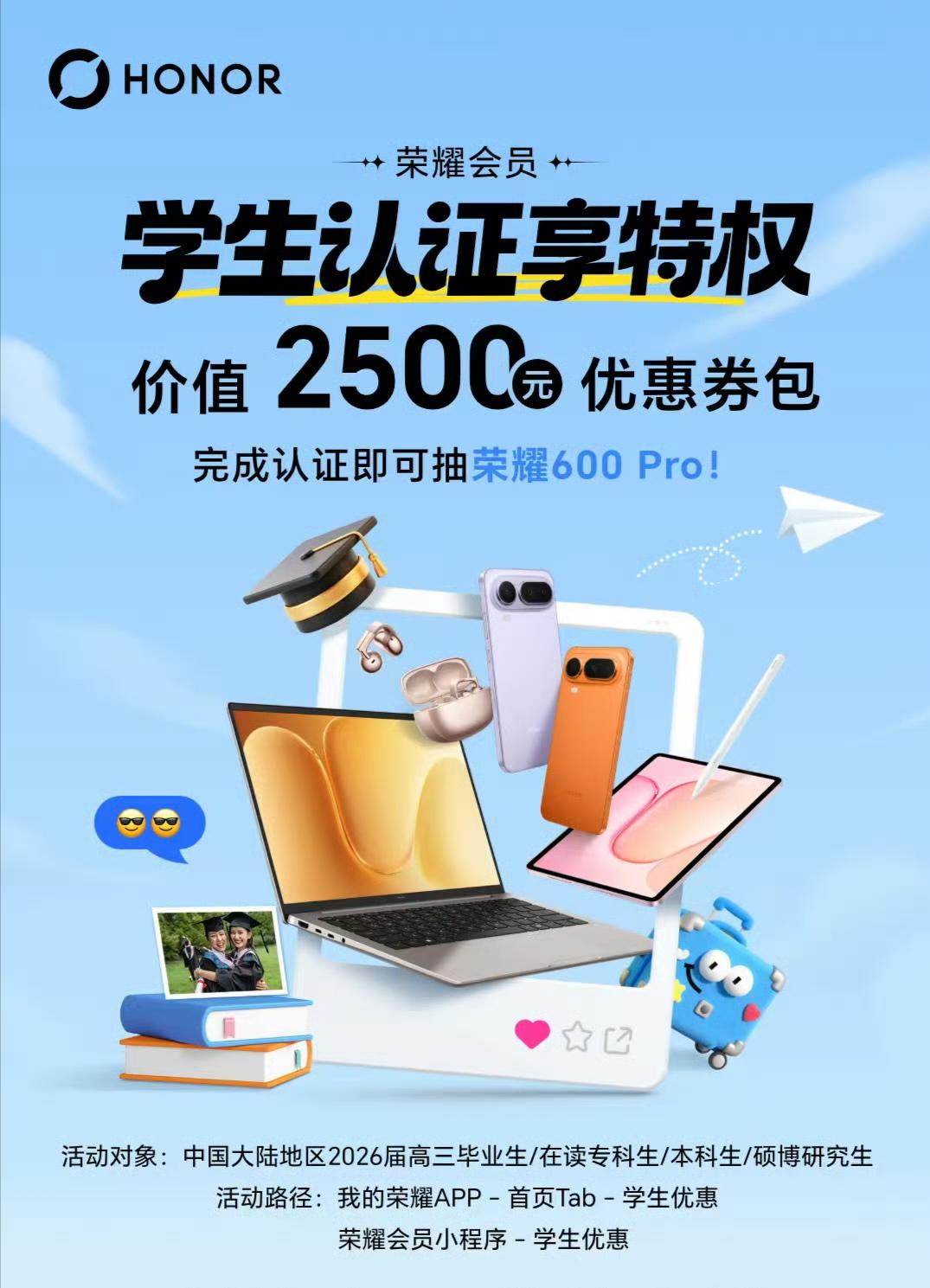 暑假焕新,学生省钱攻略来啦!完成学生认证,
立马领取2500元券包!手机至高优惠