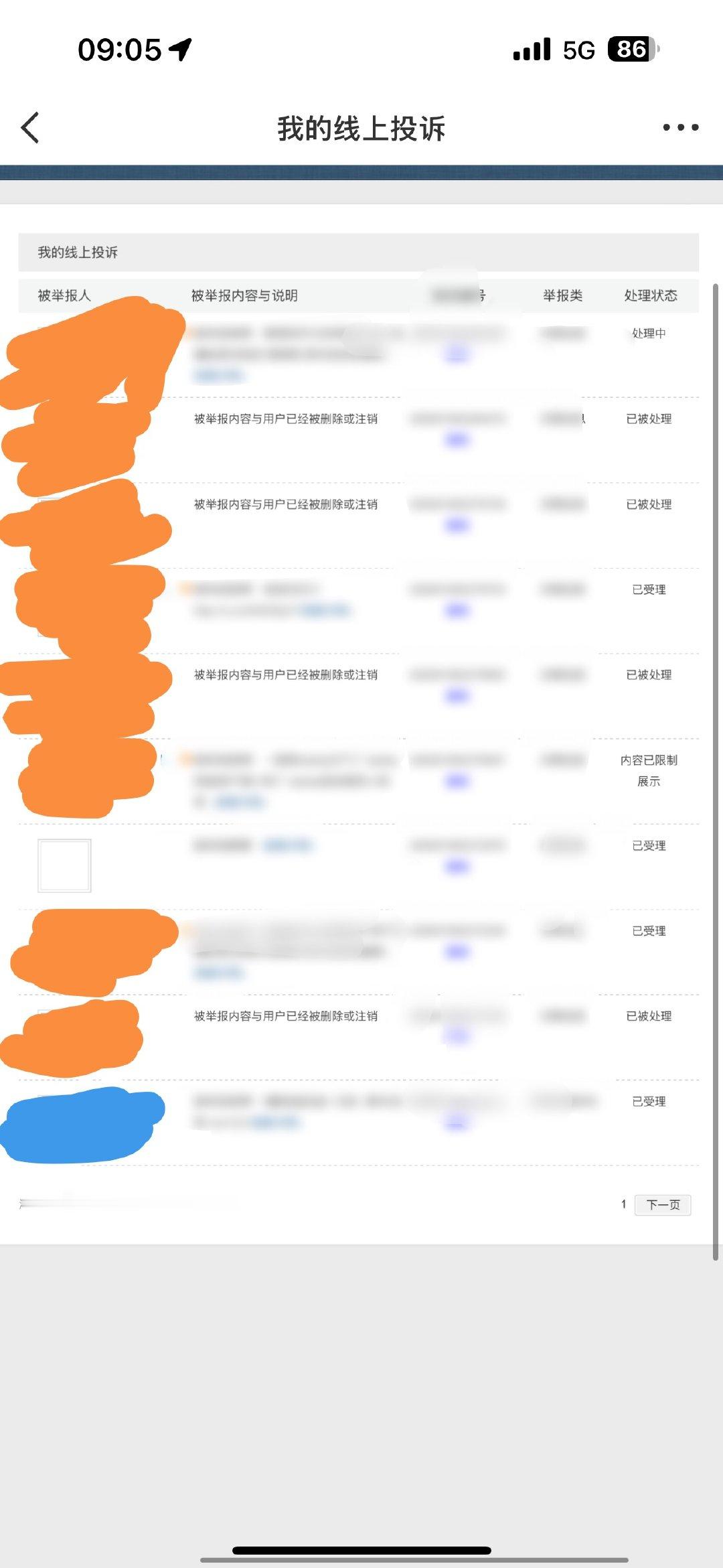 可以看看我聚宝🍊v的战绩秒被私密的可以数数有多少 