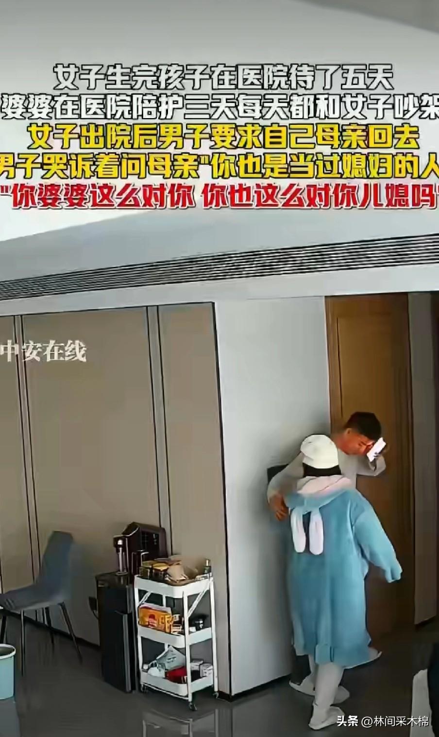 这个男人能嫁！一男子哭着请母亲回自己家去，只是因为自己的妻子刚刚生了孩子，正在坐