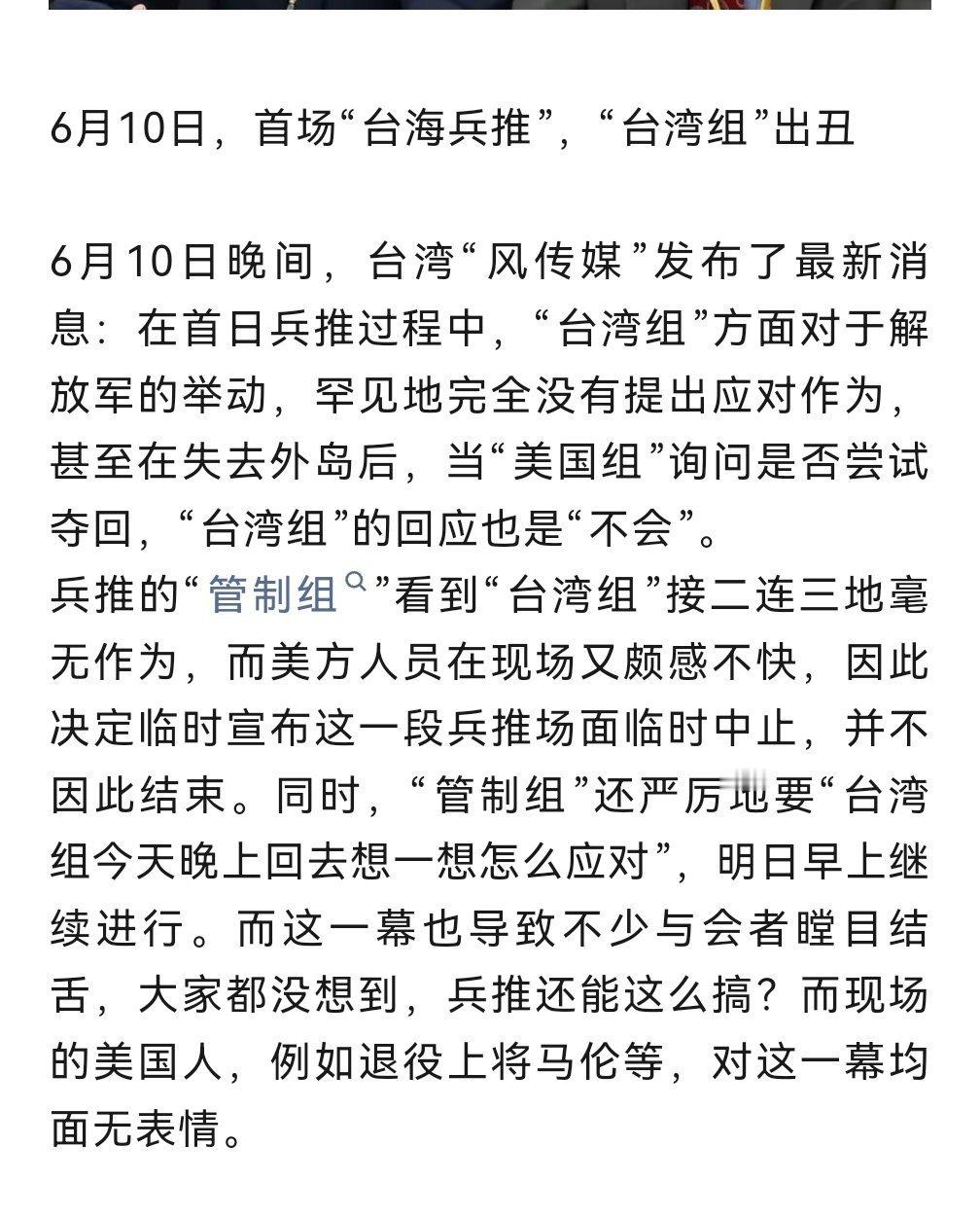 台湾问题是中国核心利益中的核心 搞笑了，绿蛙组居然接二连三的不会，这让想帮它的都