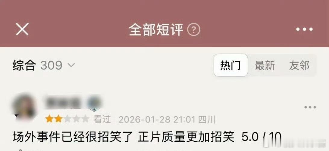 孙千、魏大勋《有罪之身》首播网友评价是剧情莫名其妙，女主演技浮夸，停留在表面