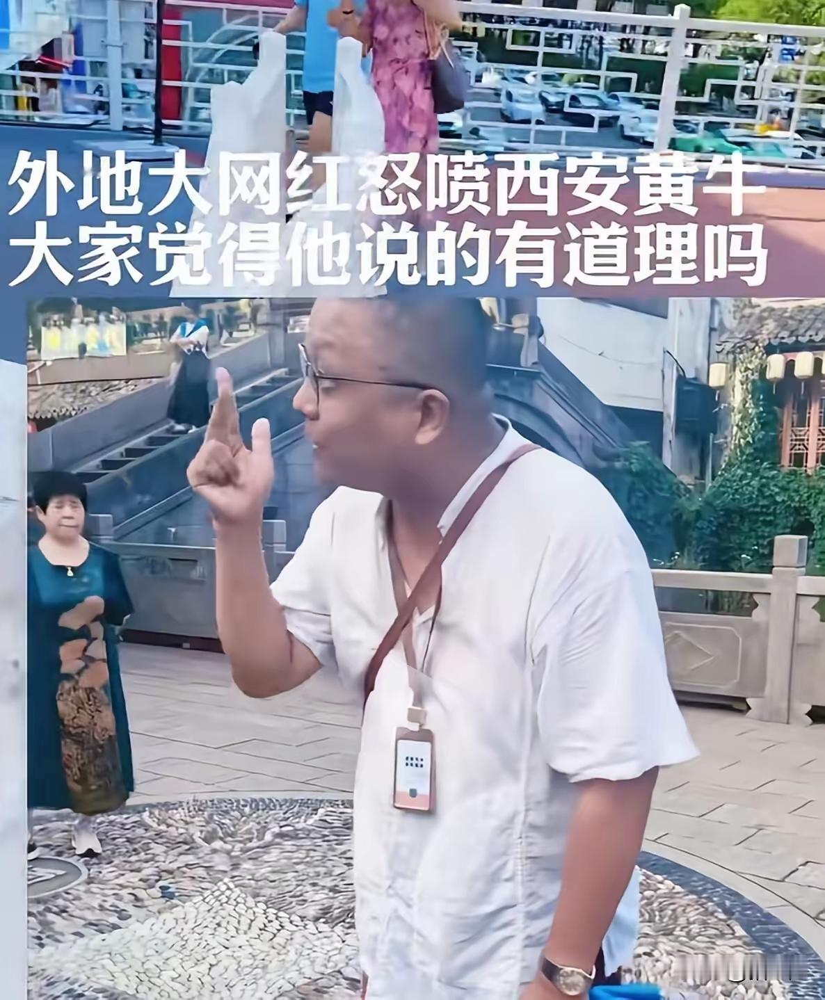 百万粉丝导游小黑直接怒怼陕历博门票乱象，真的说出无数游客心里的憋屈

。明明是面