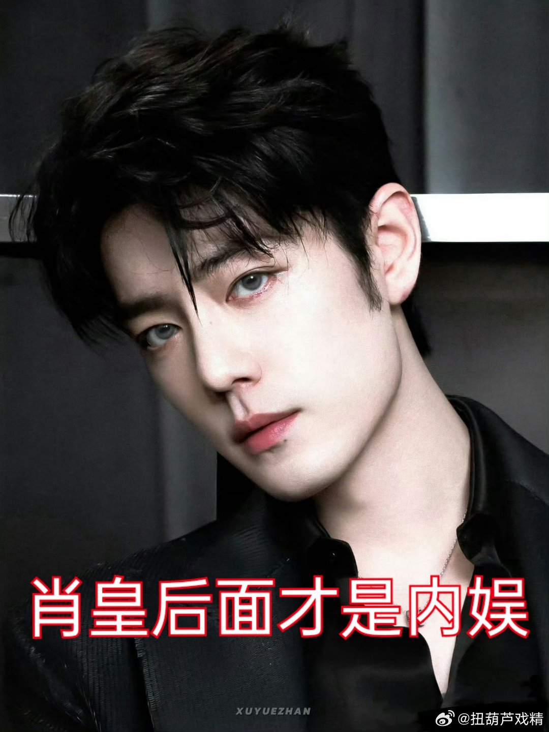 你们没发现吗？那些曾经的一线不是有嫂子就是有宝宝私生活混乱，巴士奶瓶、发肿的、半