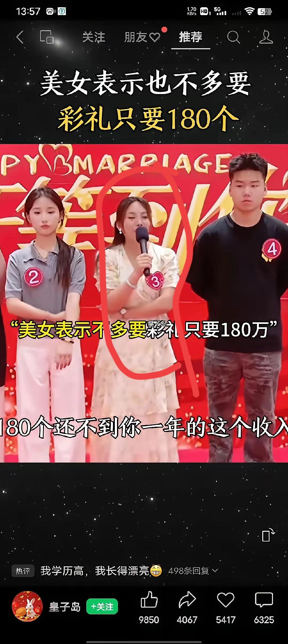 “彩礼我不多要，只要180万，这还不够你一年收入吧？”

听到这话，红娘直接回怼
