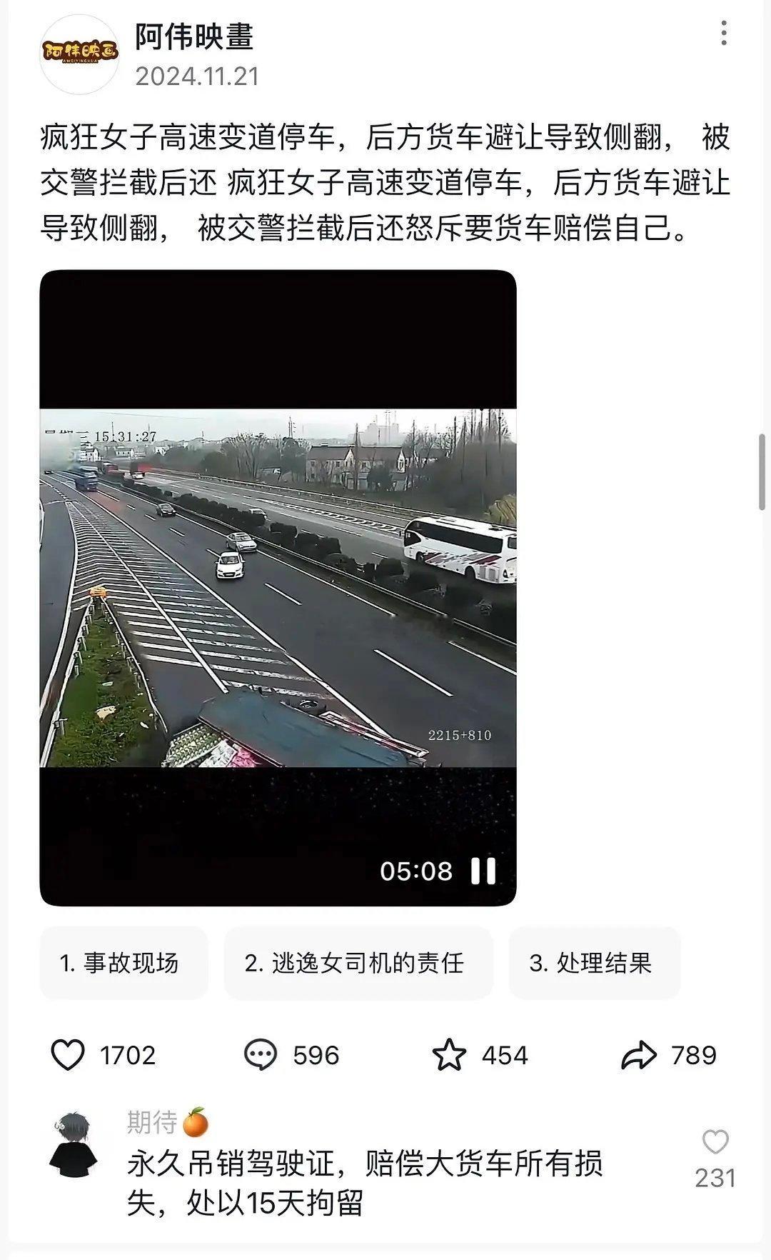 知道为什么说女司机车祸率高了，男司机出问题，剪一下视频拼接给女司机，那女司机车祸