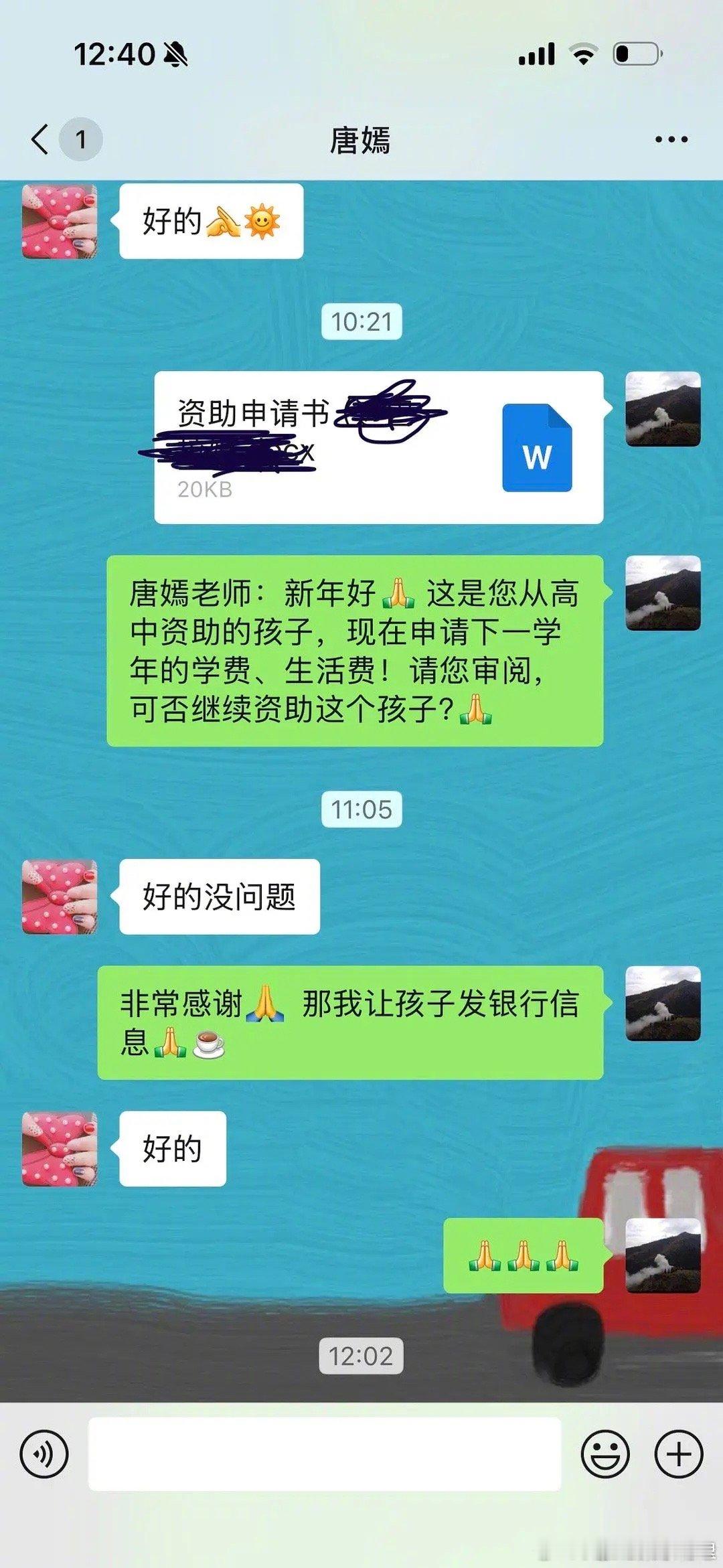 唐嫣在资助西藏高海拔牧区女大学生，资助了好多年了 
