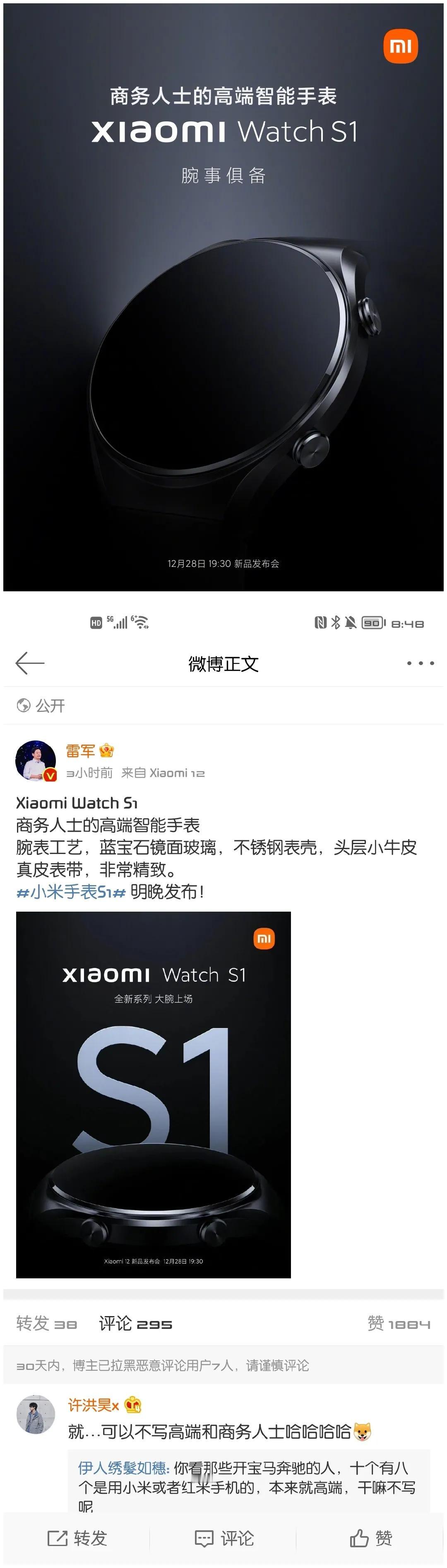 再次真诚建议小米不要把“高端”二字直接放在海报上或者在宣传中过于强调，从评论区来