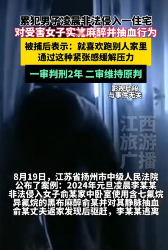 “细思极恐！”2023年12月江苏扬州，一男子深夜回家发现，有一个陌生男人在自家