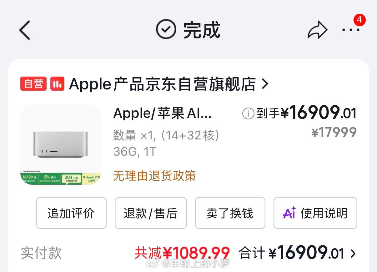 苹果涨价 我三个月前买的Mac Studio，现在看狂赚5000块