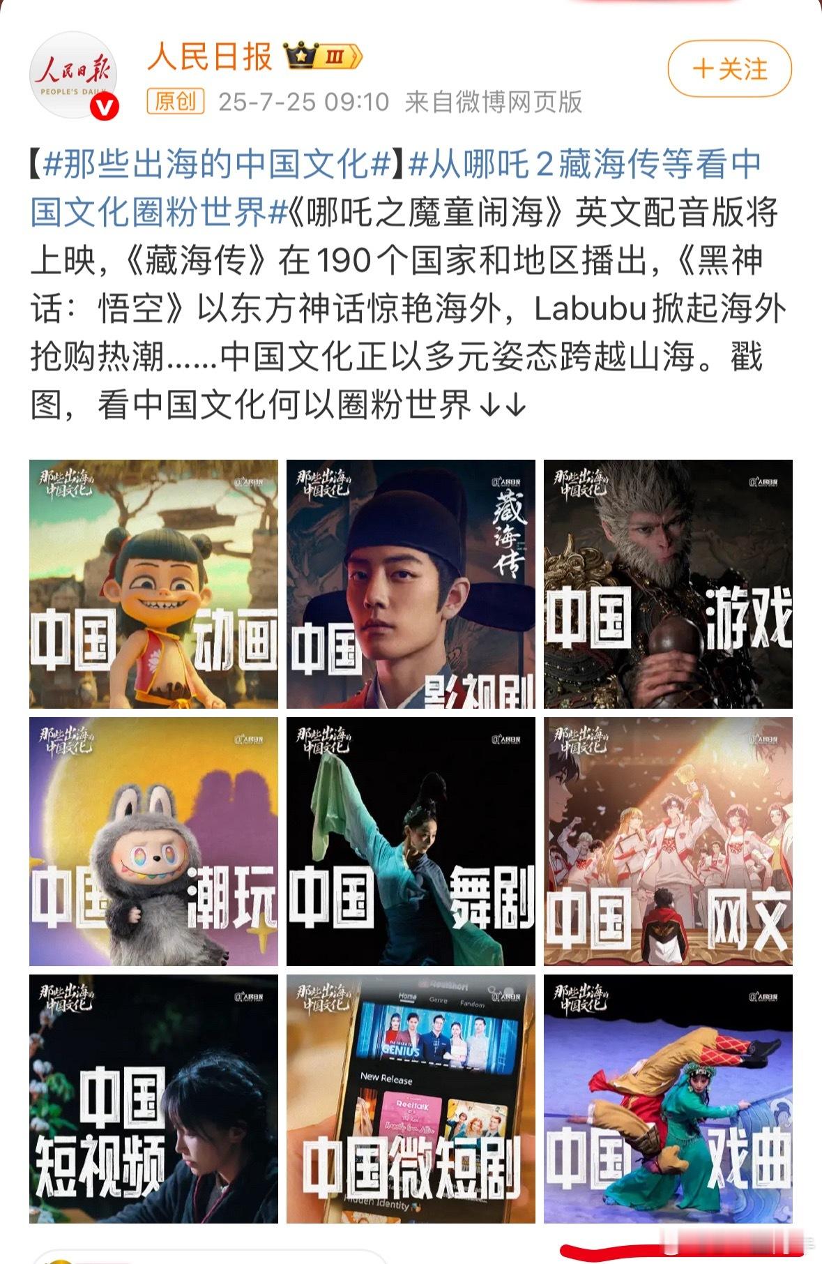从哪吒2藏海传等看中国文化圈粉世界藏海传真的是长剧之光啊，这种剧也算是可遇不可求